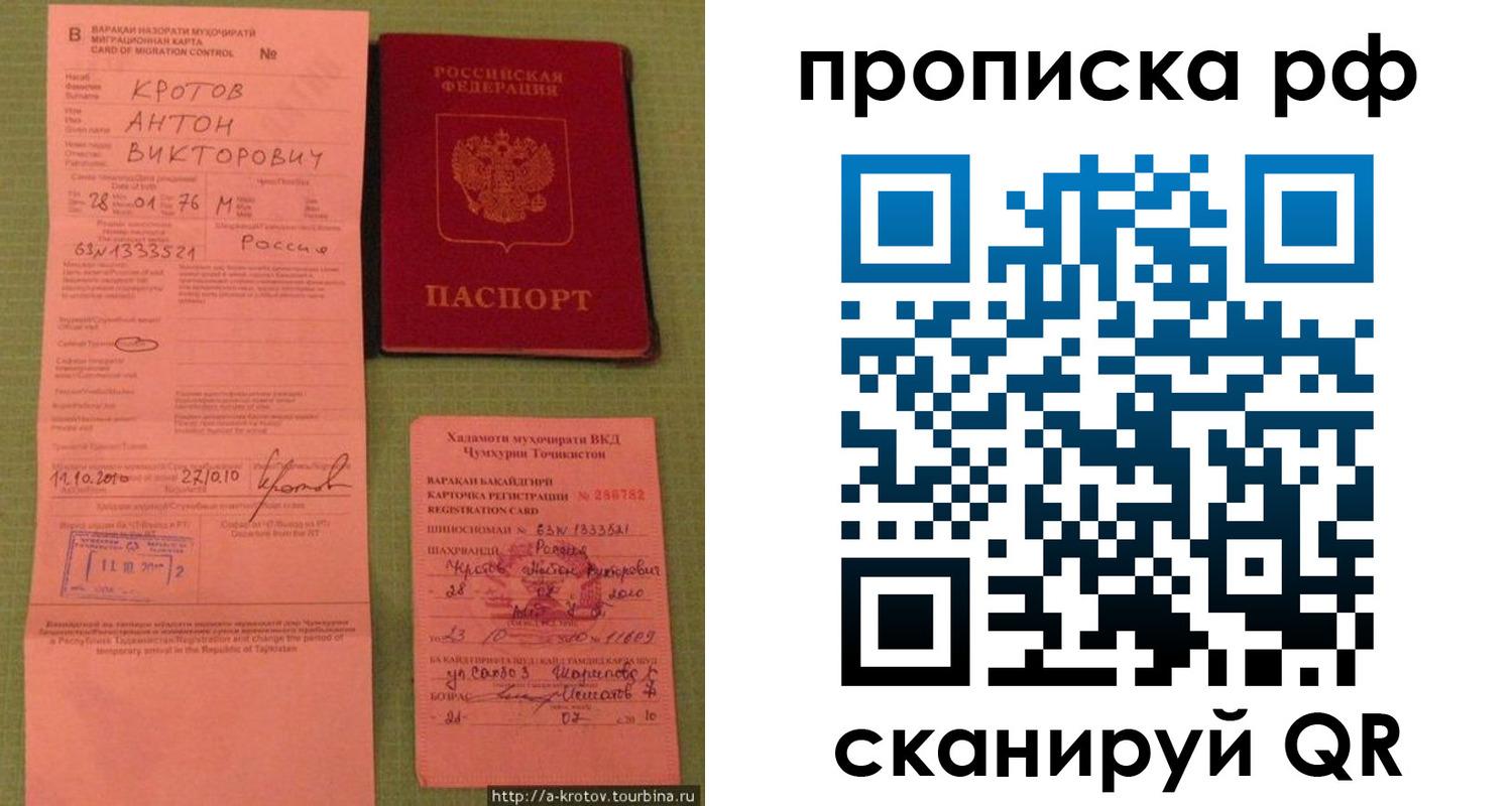 прописка 2025 в Касимове