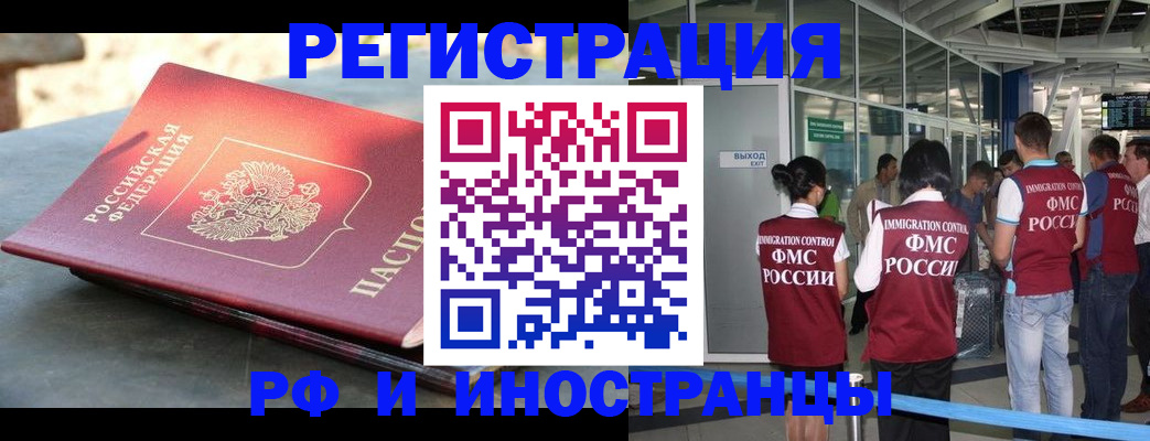 временная регистрация 2025 в Касимове