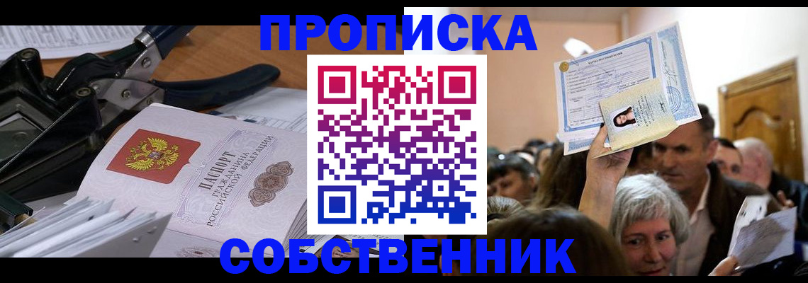 временная регистрация для всех в Касимове