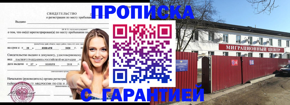 временная регистрация купить в Касимове