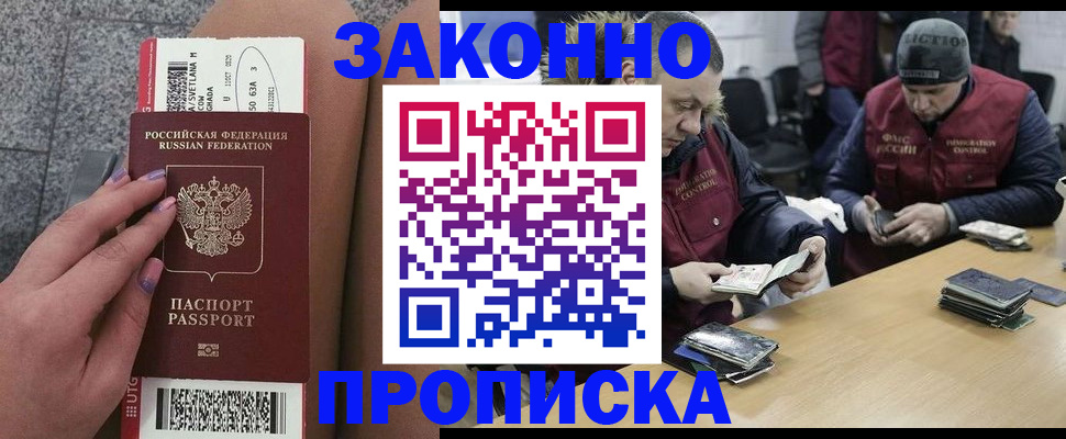 прописка для школы в Касимове
