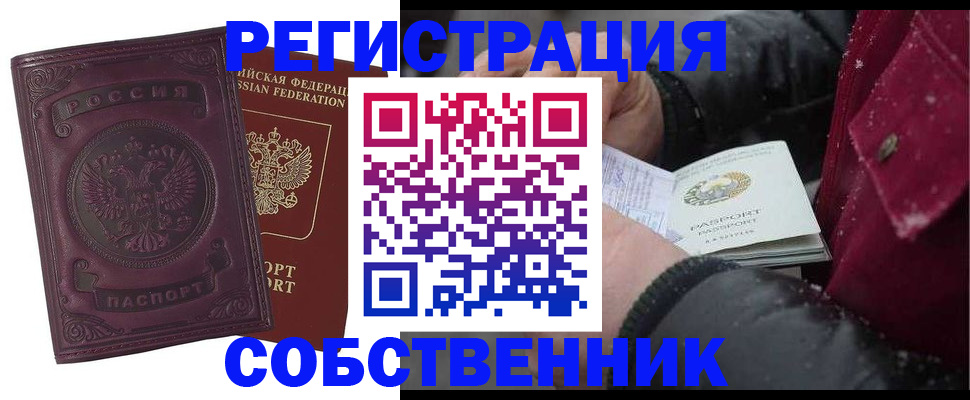 временная регистрация 2025 в Касимове