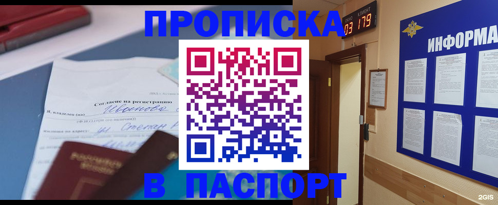 временная регистрация для всех в Касимове