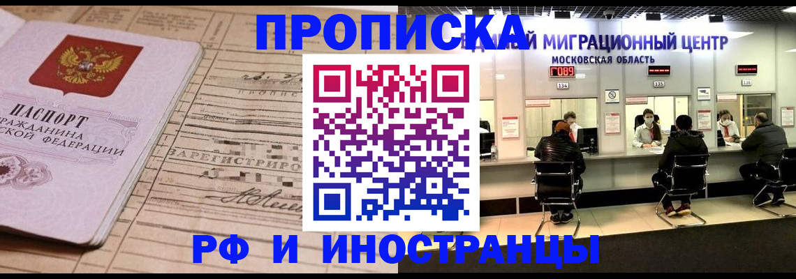 временная регистрация собственник в Касимове