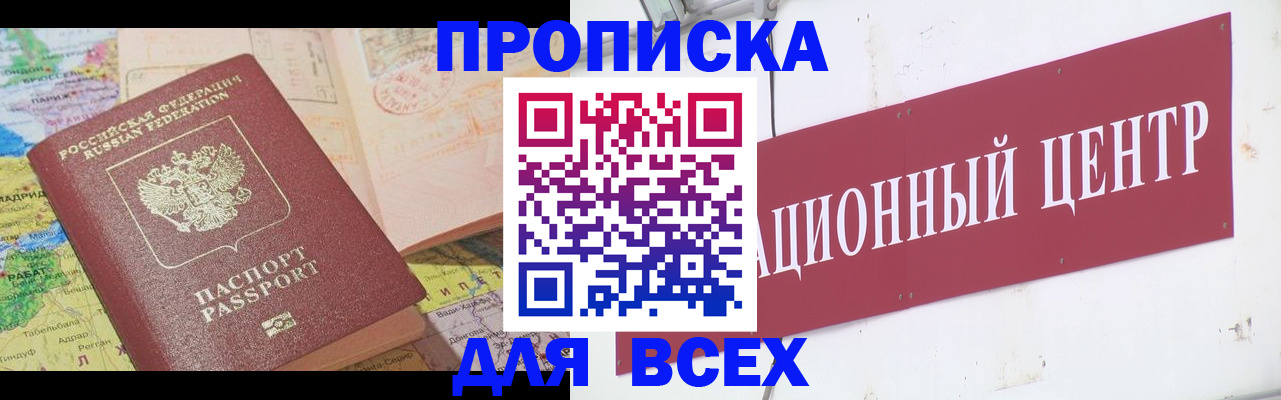 временная прописка в Касимове