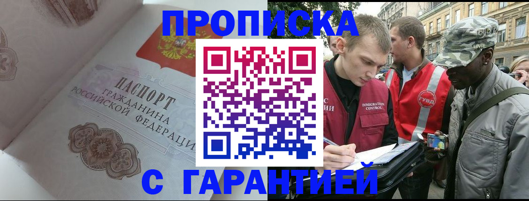 регистрация в Касимове